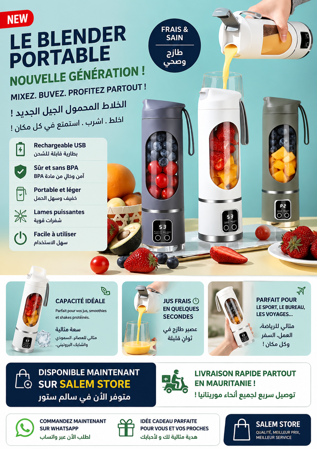 🔥 Blender Portable | خلاط محمول – عصير طازج في أي مكان! 13